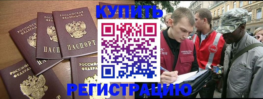 временная регистрация собственник в Тосно